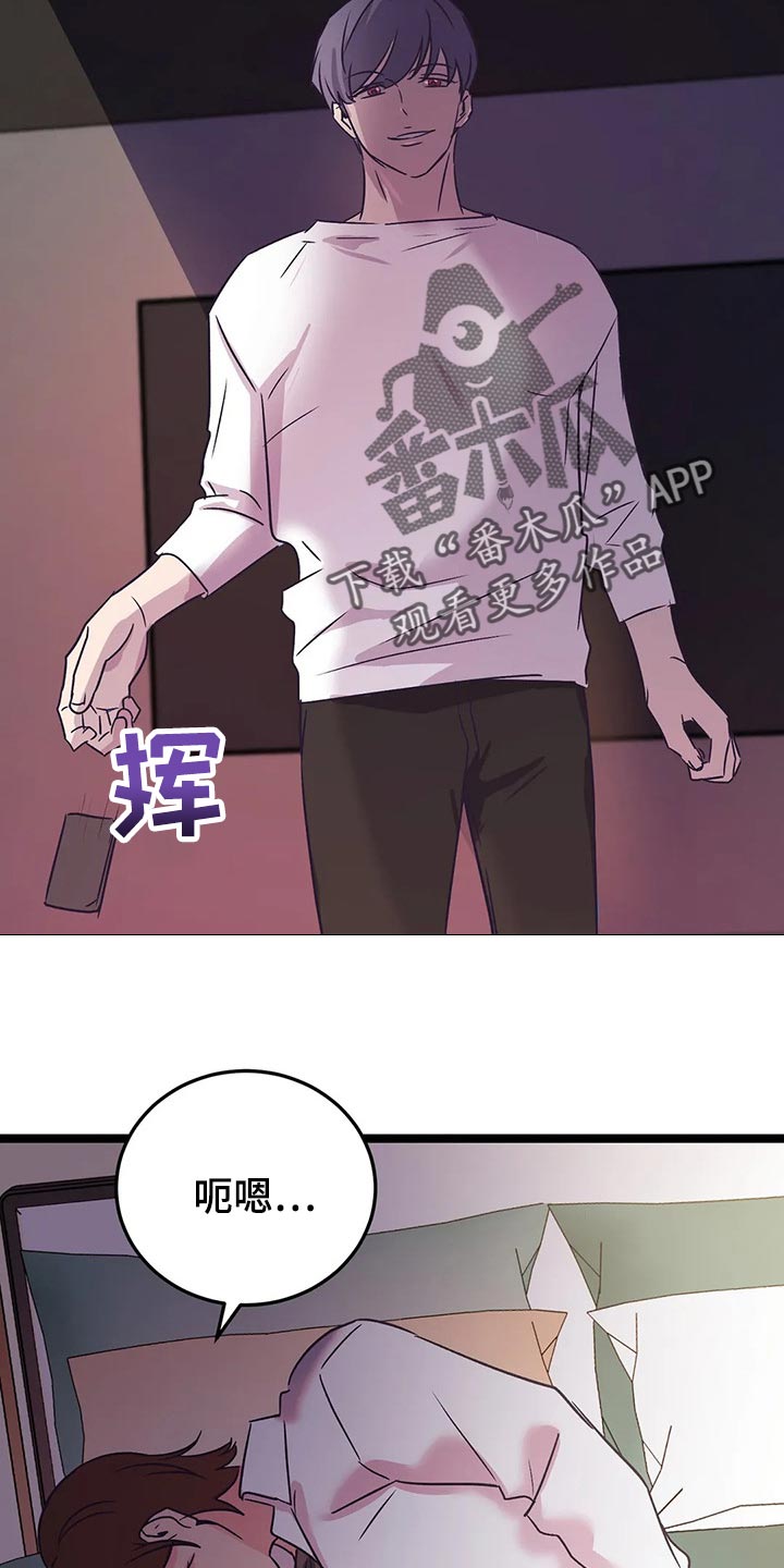 《爱的动力》漫画最新章节第54章：朋友角色免费下拉式在线观看章节第【16】张图片