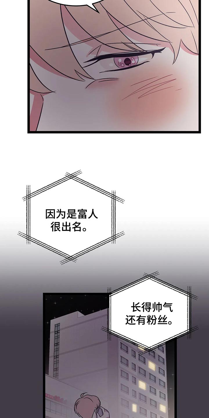 《爱的动力》漫画最新章节第55章：敞开心扉的话免费下拉式在线观看章节第【19】张图片