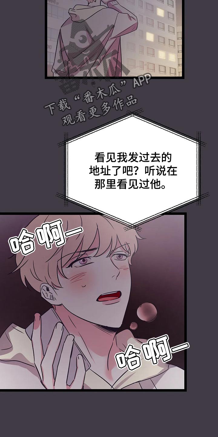 《爱的动力》漫画最新章节第55章：敞开心扉的话免费下拉式在线观看章节第【18】张图片