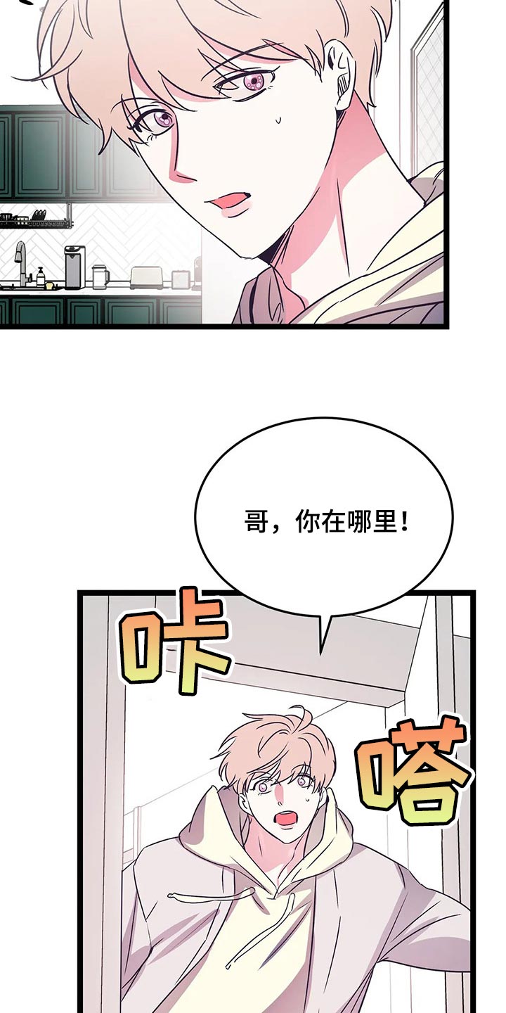 《爱的动力》漫画最新章节第55章：敞开心扉的话免费下拉式在线观看章节第【9】张图片