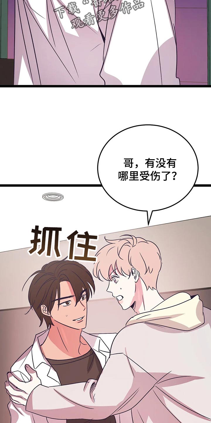 《爱的动力》漫画最新章节第55章：敞开心扉的话免费下拉式在线观看章节第【7】张图片