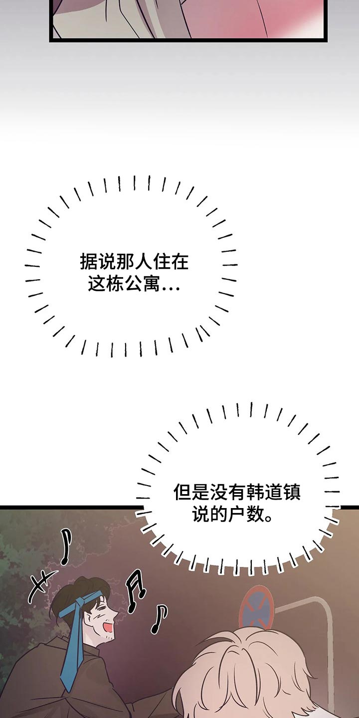 《爱的动力》漫画最新章节第55章：敞开心扉的话免费下拉式在线观看章节第【16】张图片