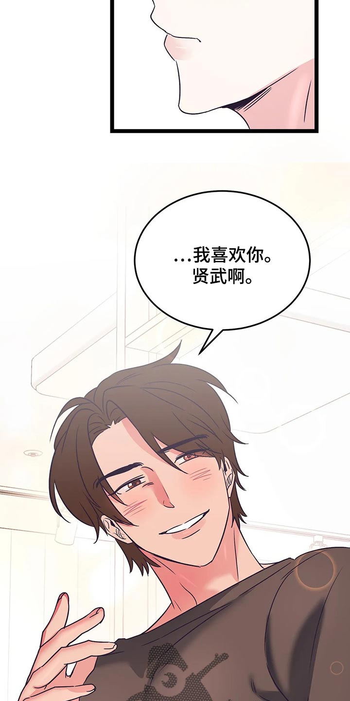 《爱的动力》漫画最新章节第57章：不要道歉免费下拉式在线观看章节第【6】张图片