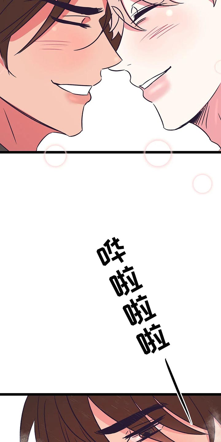 《爱的动力》漫画最新章节第57章：不要道歉免费下拉式在线观看章节第【3】张图片