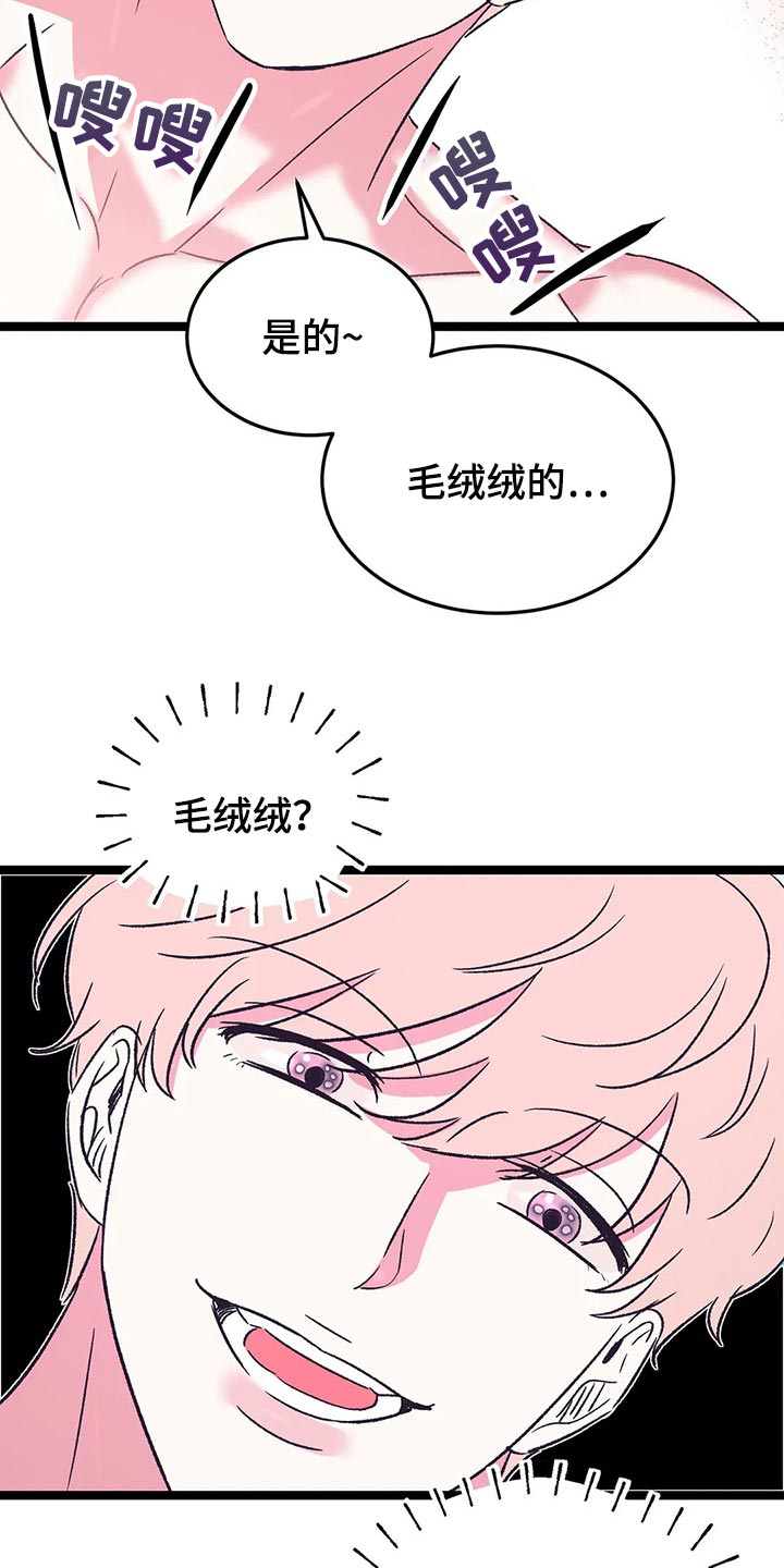 《爱的动力》漫画最新章节第59章：黑猫免费下拉式在线观看章节第【7】张图片