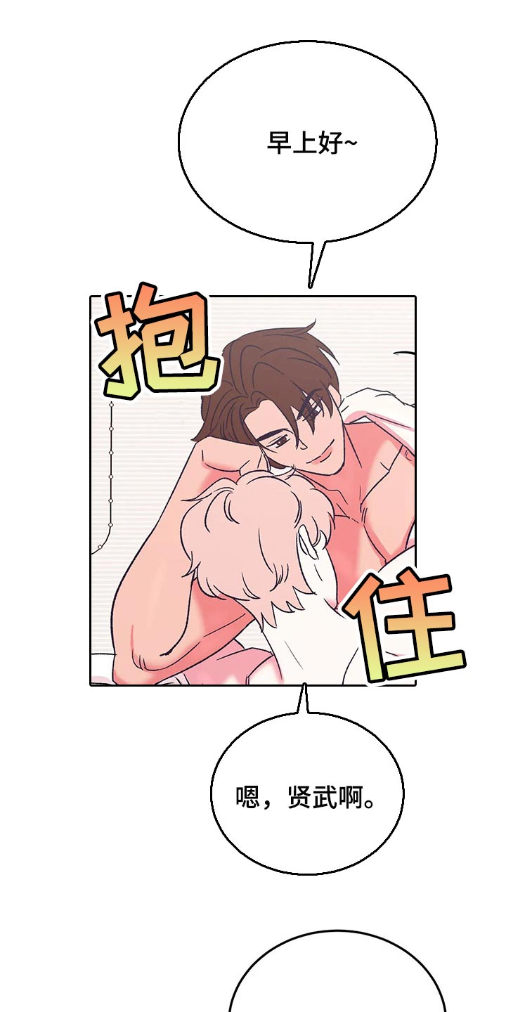 《爱的动力》漫画最新章节第59章：黑猫免费下拉式在线观看章节第【11】张图片