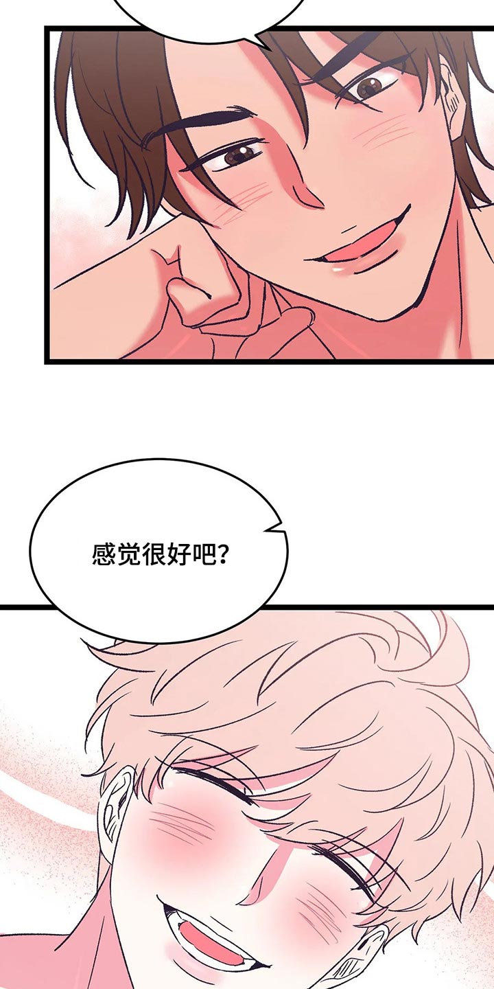 《爱的动力》漫画最新章节第59章：黑猫免费下拉式在线观看章节第【8】张图片