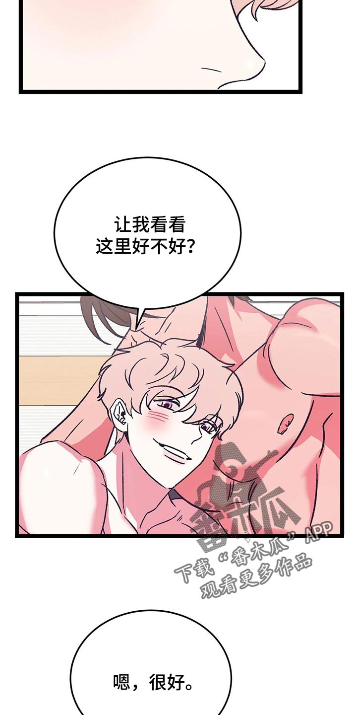 《爱的动力》漫画最新章节第59章：黑猫免费下拉式在线观看章节第【9】张图片