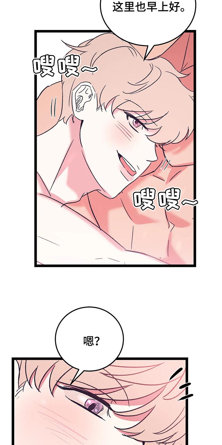 《爱的动力》漫画最新章节第59章：黑猫免费下拉式在线观看章节第【10】张图片