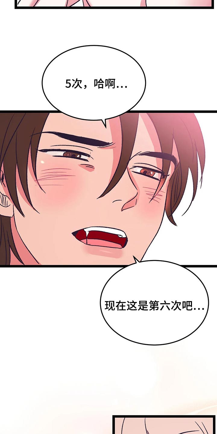 《爱的动力》漫画最新章节第59章：黑猫免费下拉式在线观看章节第【19】张图片