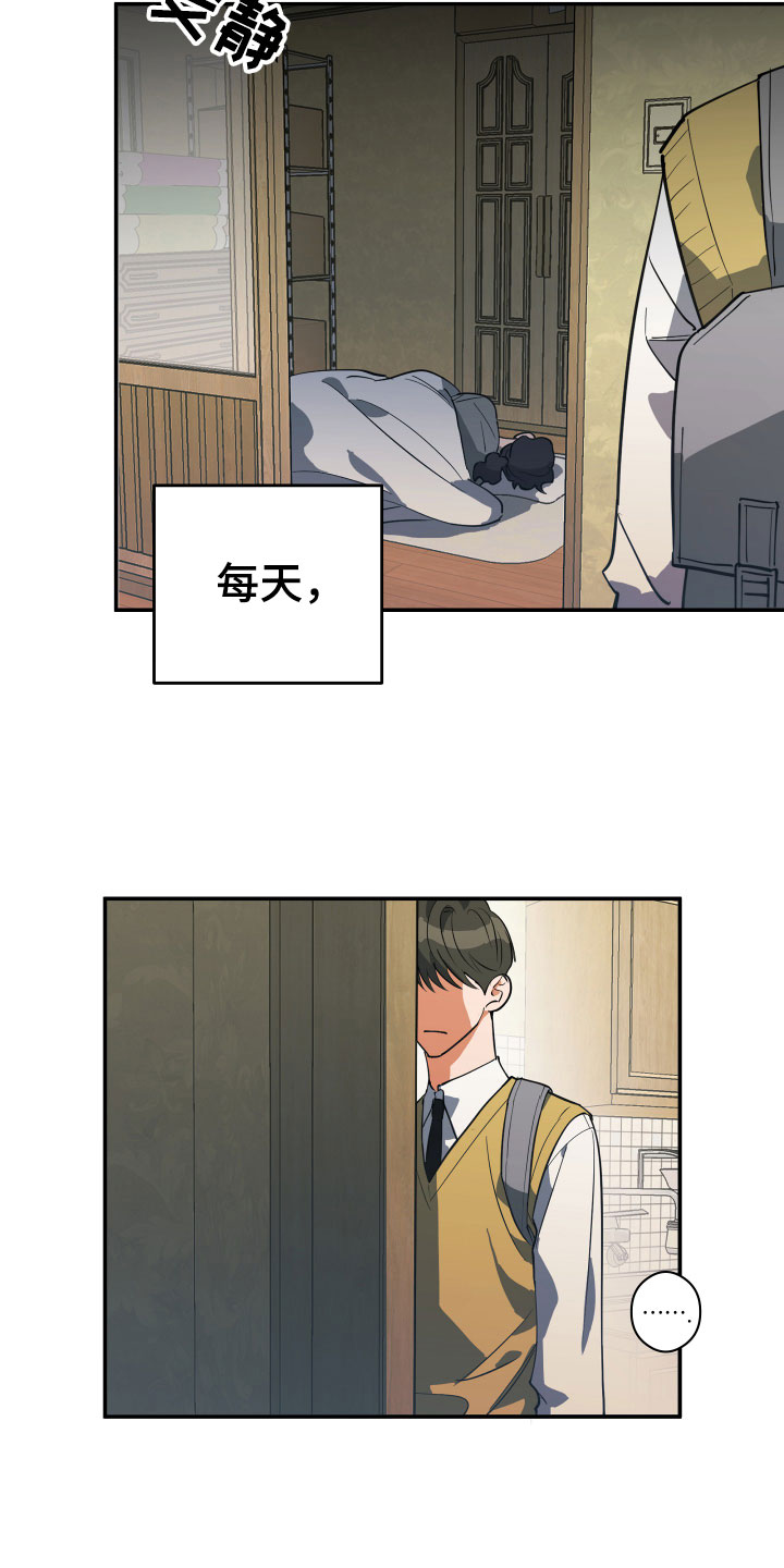 《另一个我》漫画最新章节第1章：风雨欲来免费下拉式在线观看章节第【9】张图片