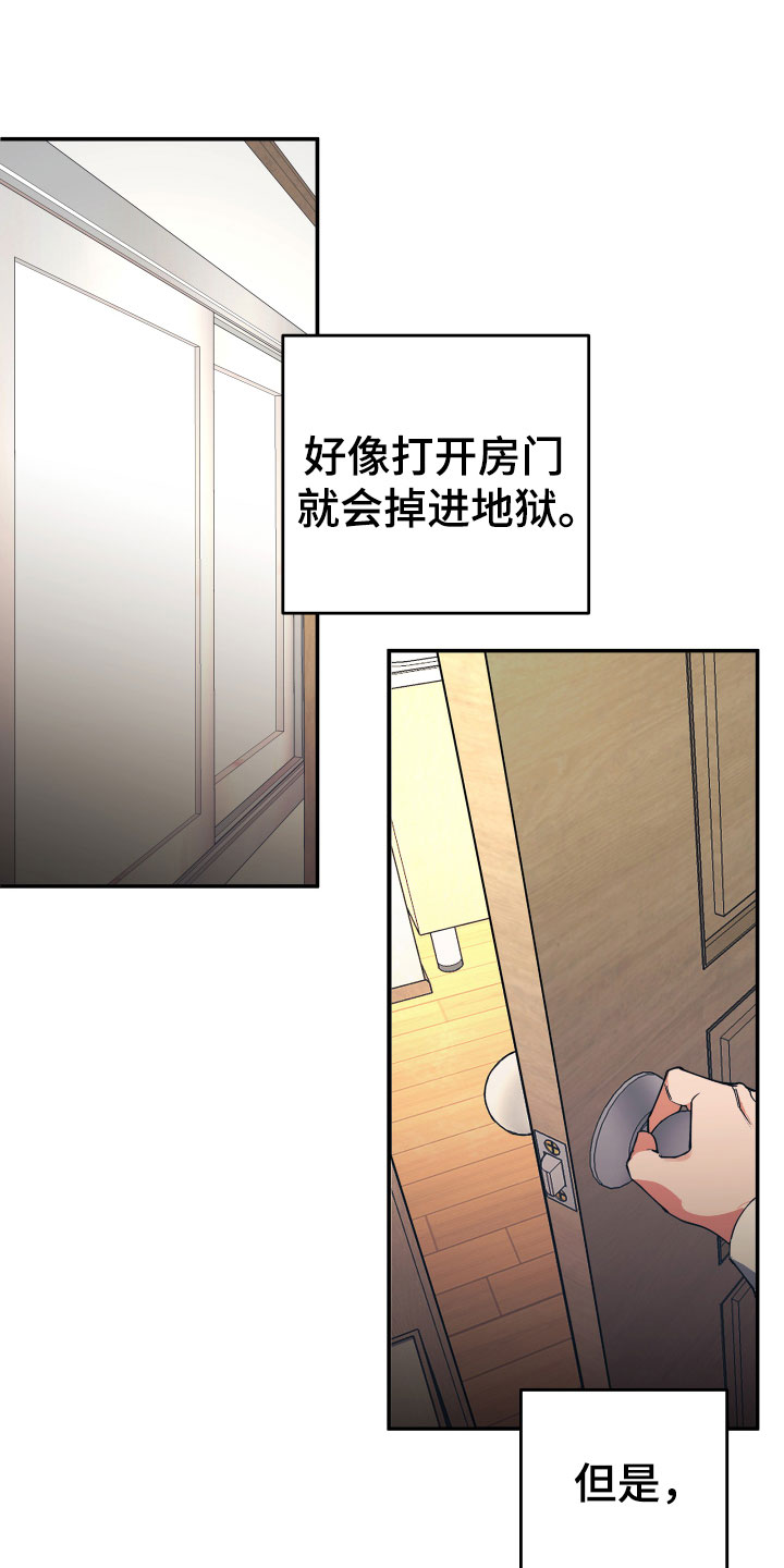 《另一个我》漫画最新章节第1章：风雨欲来免费下拉式在线观看章节第【16】张图片