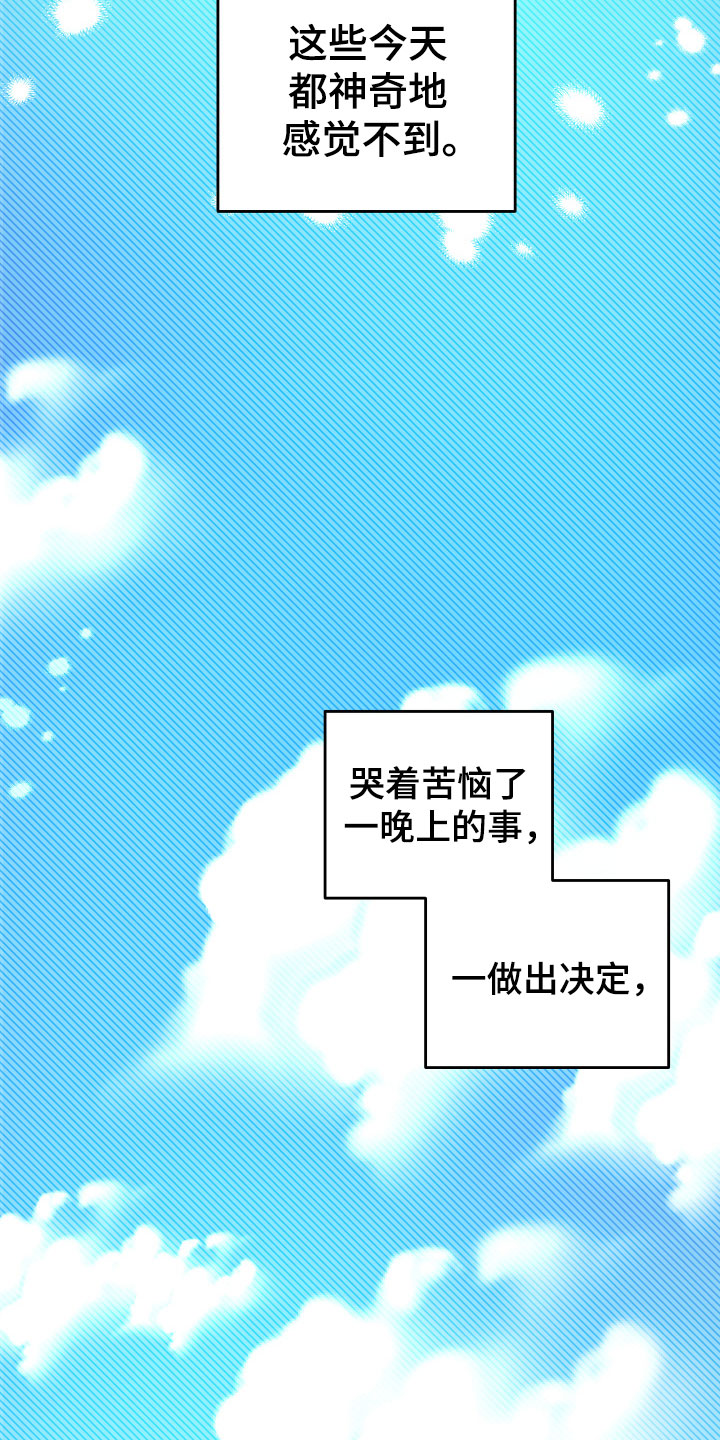 《另一个我》漫画最新章节第1章：风雨欲来免费下拉式在线观看章节第【6】张图片