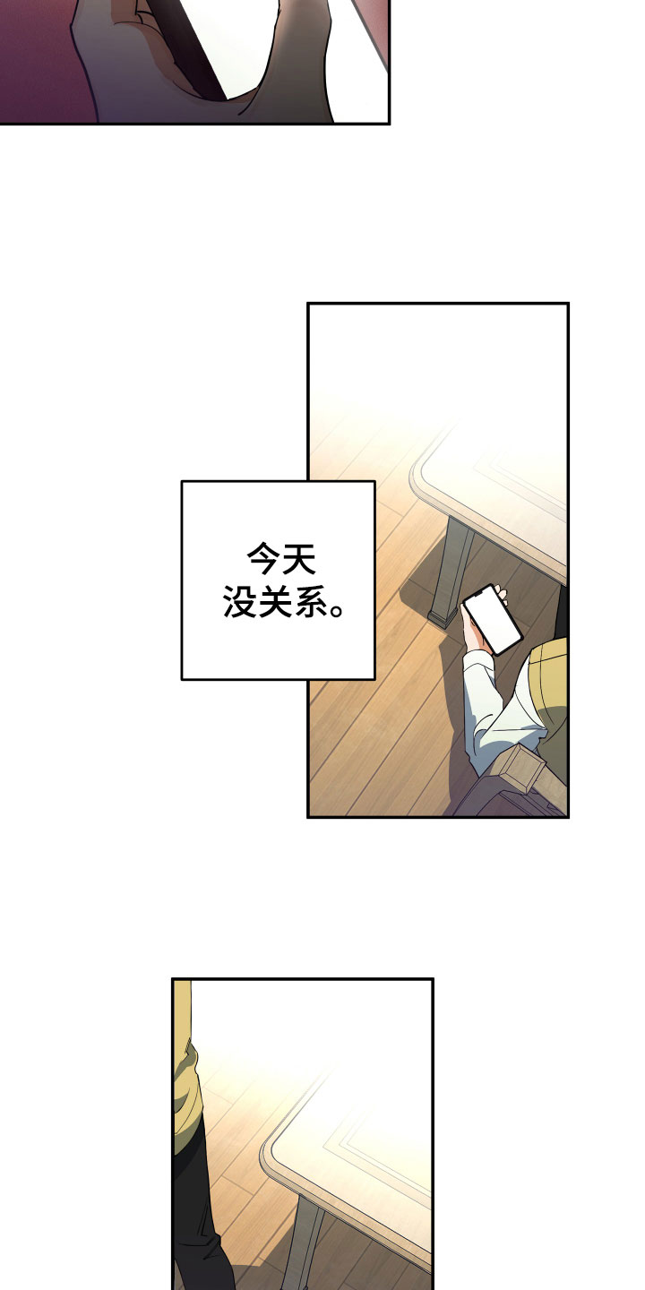 《另一个我》漫画最新章节第1章：风雨欲来免费下拉式在线观看章节第【11】张图片