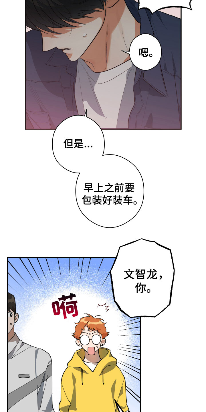 《另一个我》漫画最新章节第2章：平凡的一天免费下拉式在线观看章节第【7】张图片