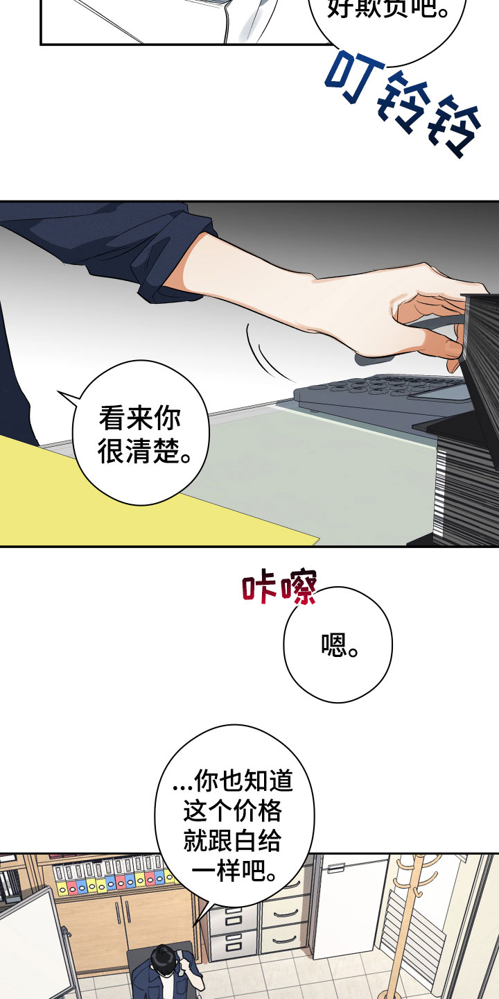 《另一个我》漫画最新章节第2章：平凡的一天免费下拉式在线观看章节第【11】张图片