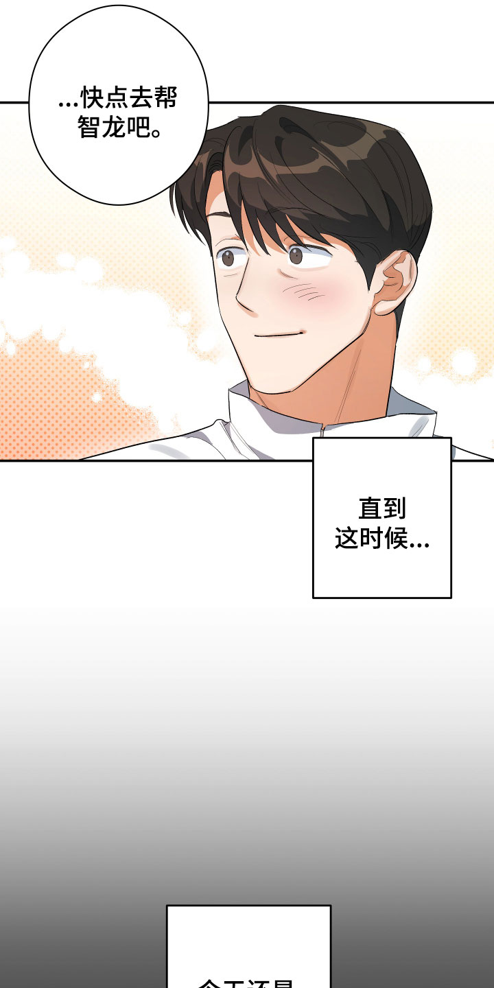 《另一个我》漫画最新章节第2章：平凡的一天免费下拉式在线观看章节第【2】张图片