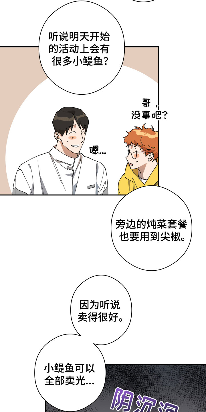 《另一个我》漫画最新章节第2章：平凡的一天免费下拉式在线观看章节第【9】张图片