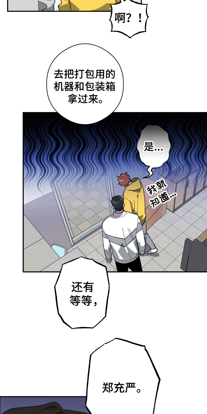 《另一个我》漫画最新章节第2章：平凡的一天免费下拉式在线观看章节第【6】张图片