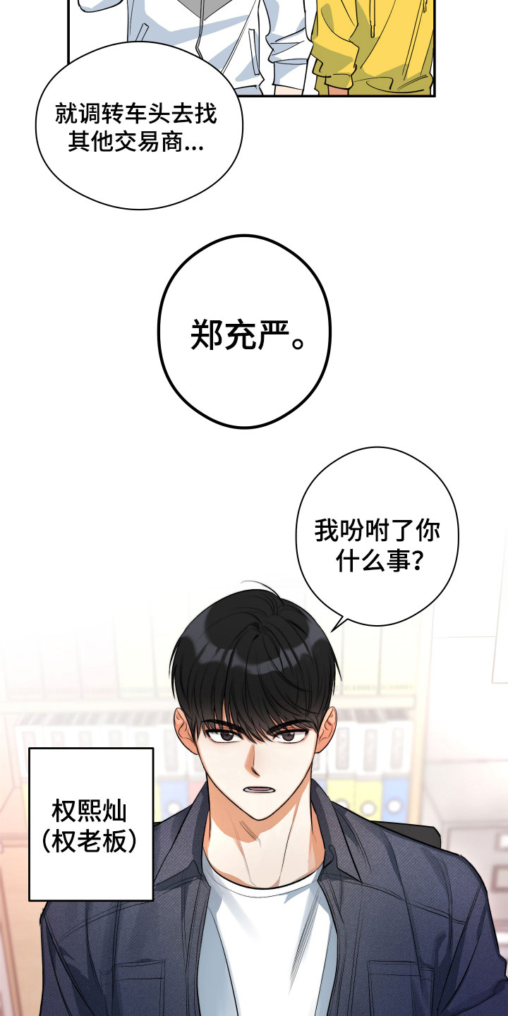 《另一个我》漫画最新章节第2章：平凡的一天免费下拉式在线观看章节第【18】张图片