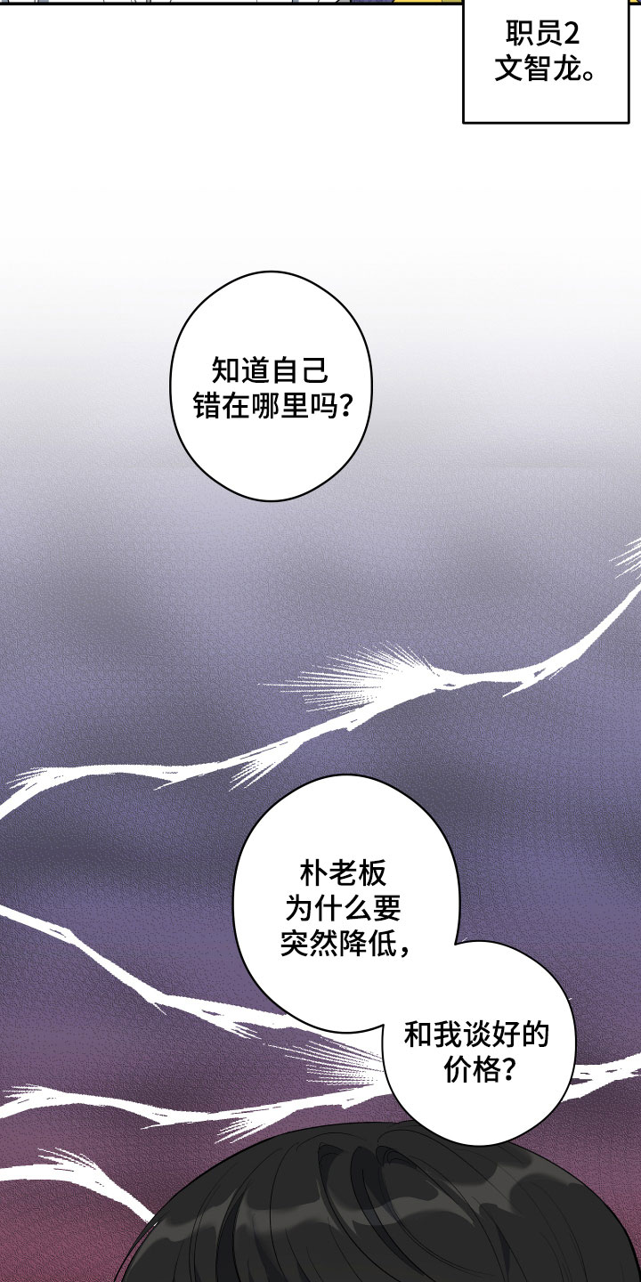 《另一个我》漫画最新章节第2章：平凡的一天免费下拉式在线观看章节第【16】张图片