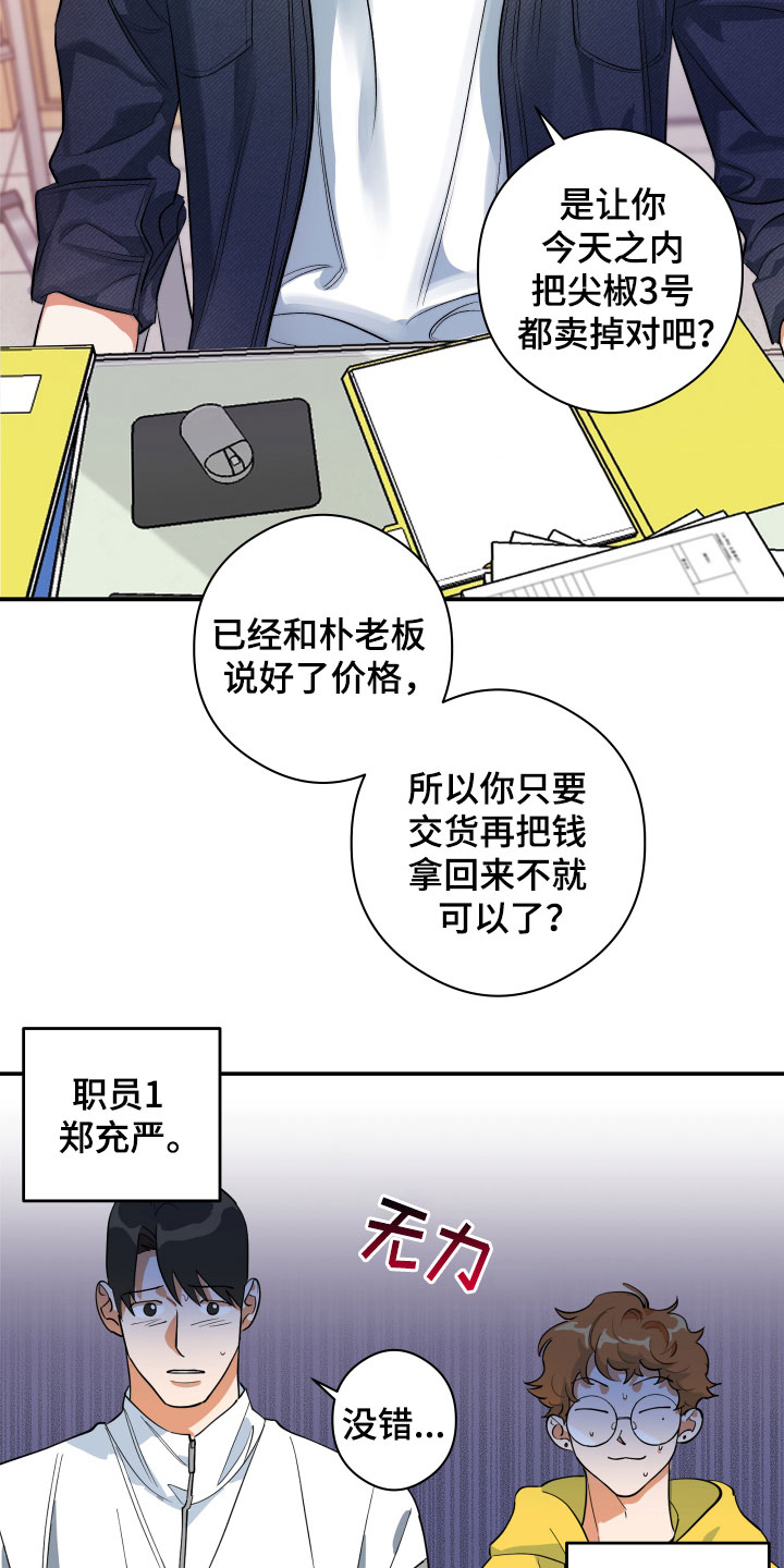 《另一个我》漫画最新章节第2章：平凡的一天免费下拉式在线观看章节第【17】张图片