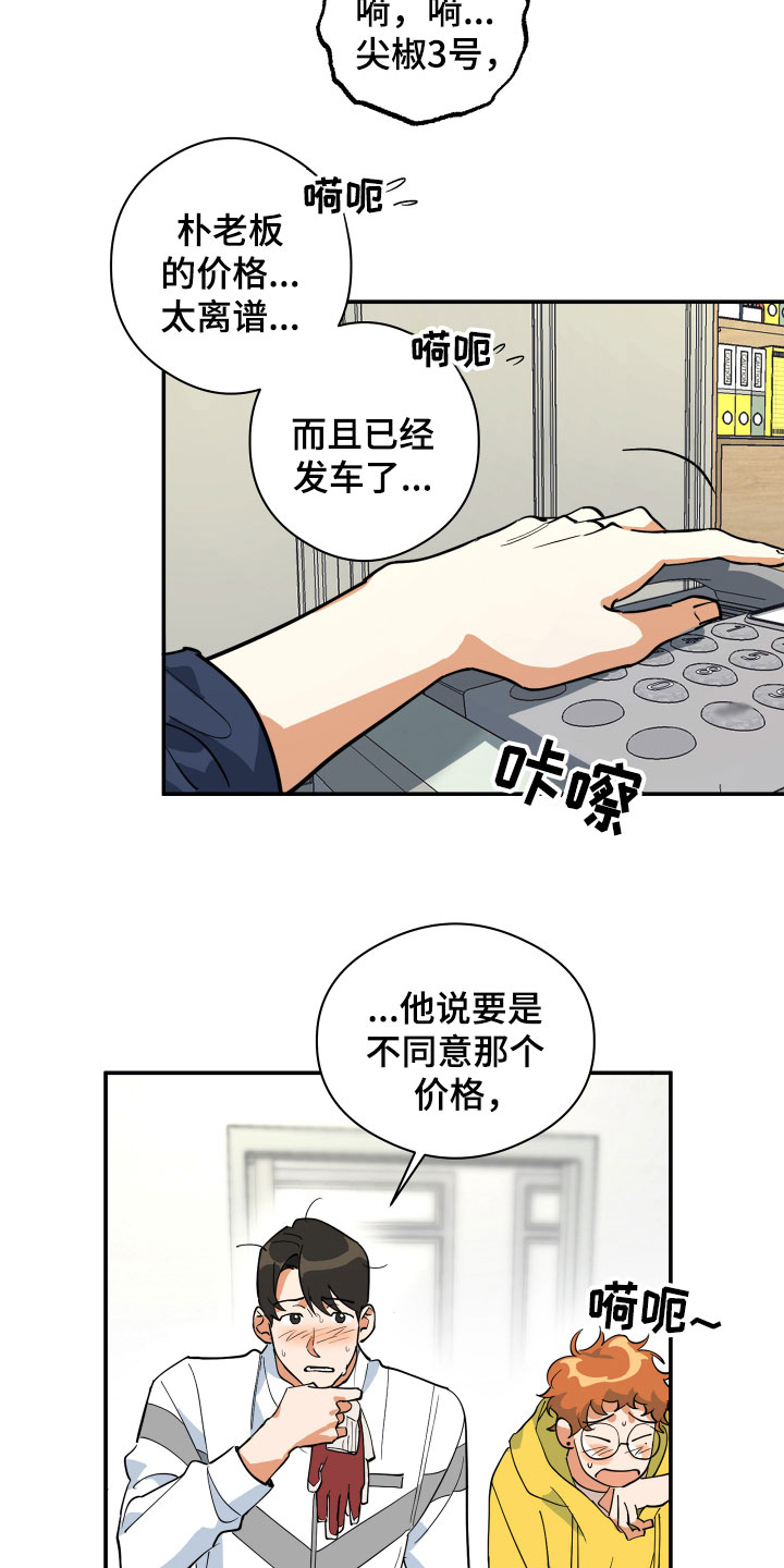 《另一个我》漫画最新章节第2章：平凡的一天免费下拉式在线观看章节第【19】张图片