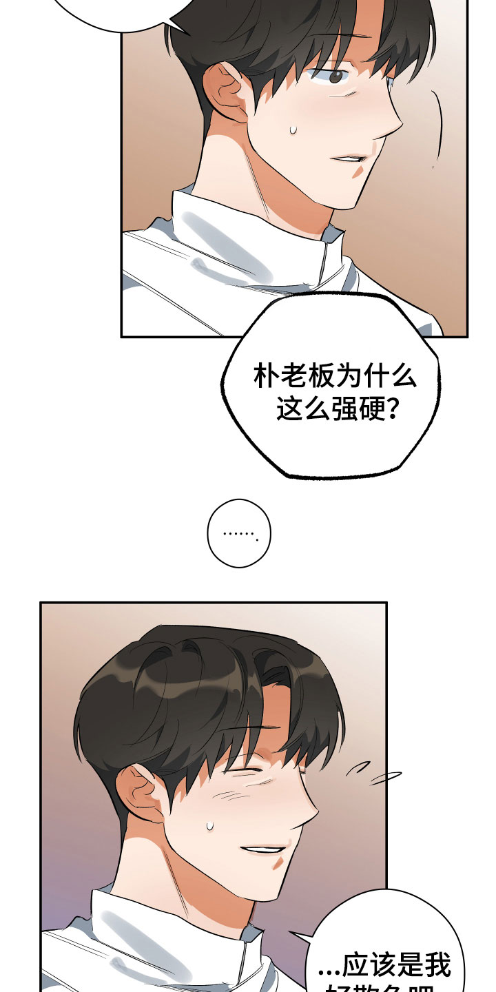 《另一个我》漫画最新章节第2章：平凡的一天免费下拉式在线观看章节第【12】张图片