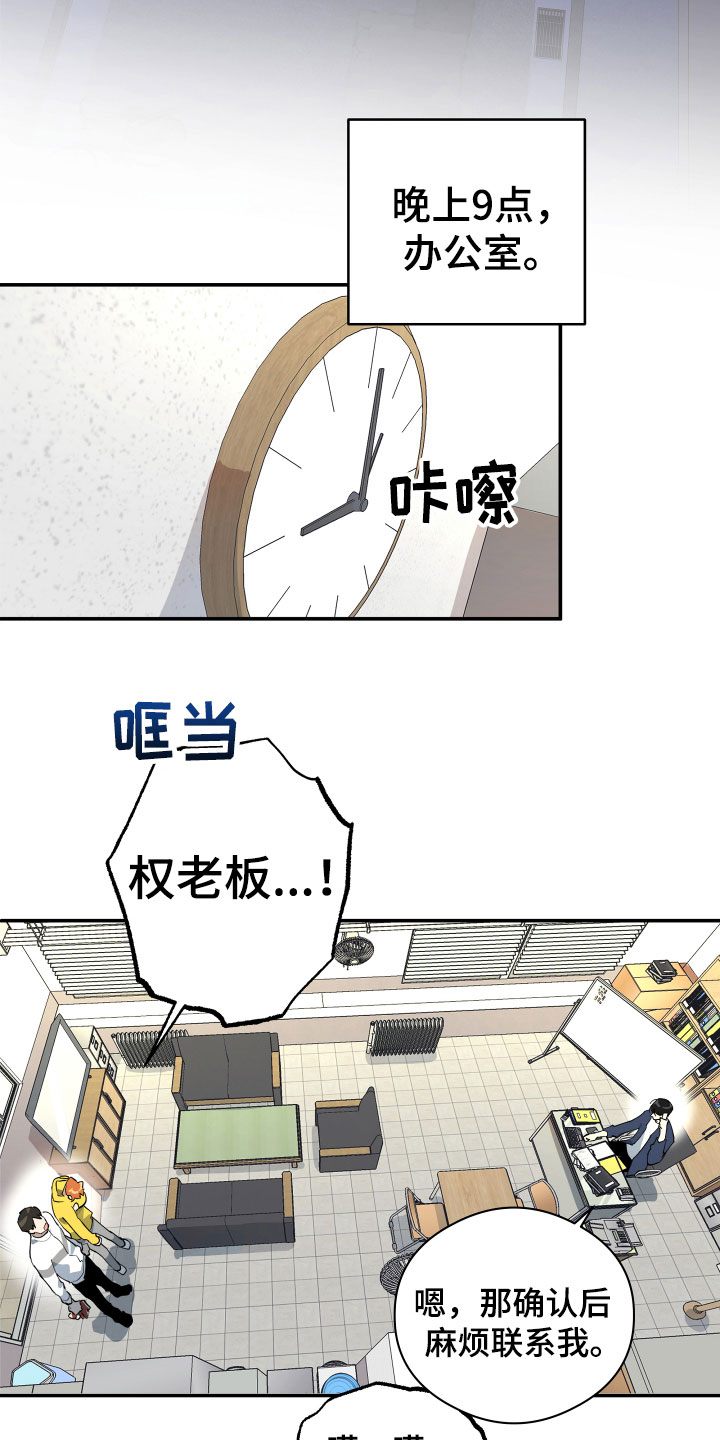 《另一个我》漫画最新章节第2章：平凡的一天免费下拉式在线观看章节第【20】张图片