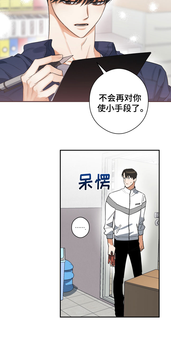 《另一个我》漫画最新章节第2章：平凡的一天免费下拉式在线观看章节第【3】张图片