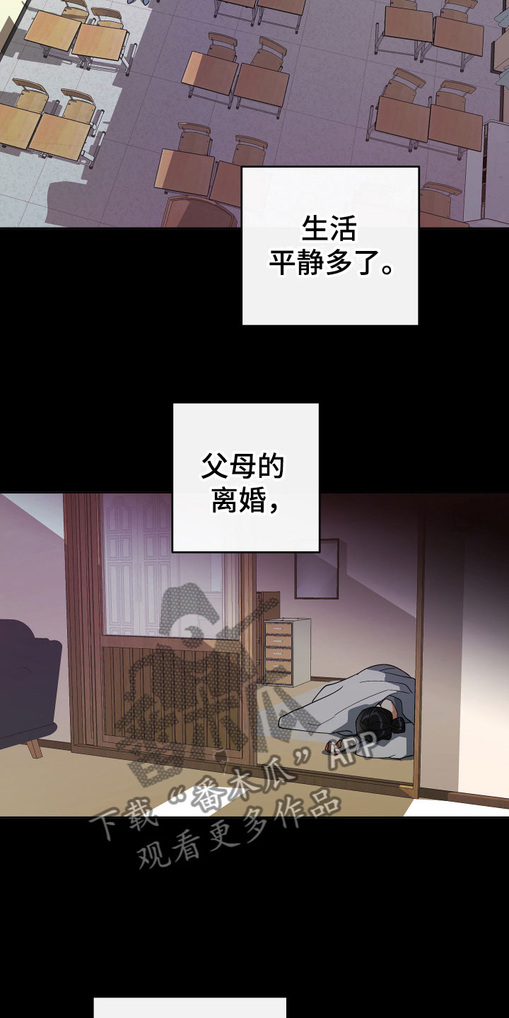 《另一个我》漫画最新章节第4章：他的经历免费下拉式在线观看章节第【12】张图片