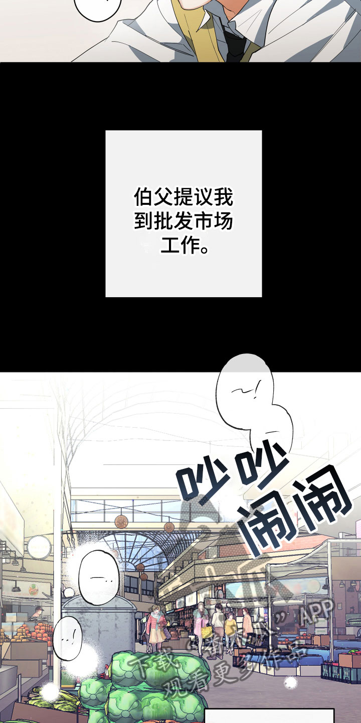 《另一个我》漫画最新章节第4章：他的经历免费下拉式在线观看章节第【8】张图片