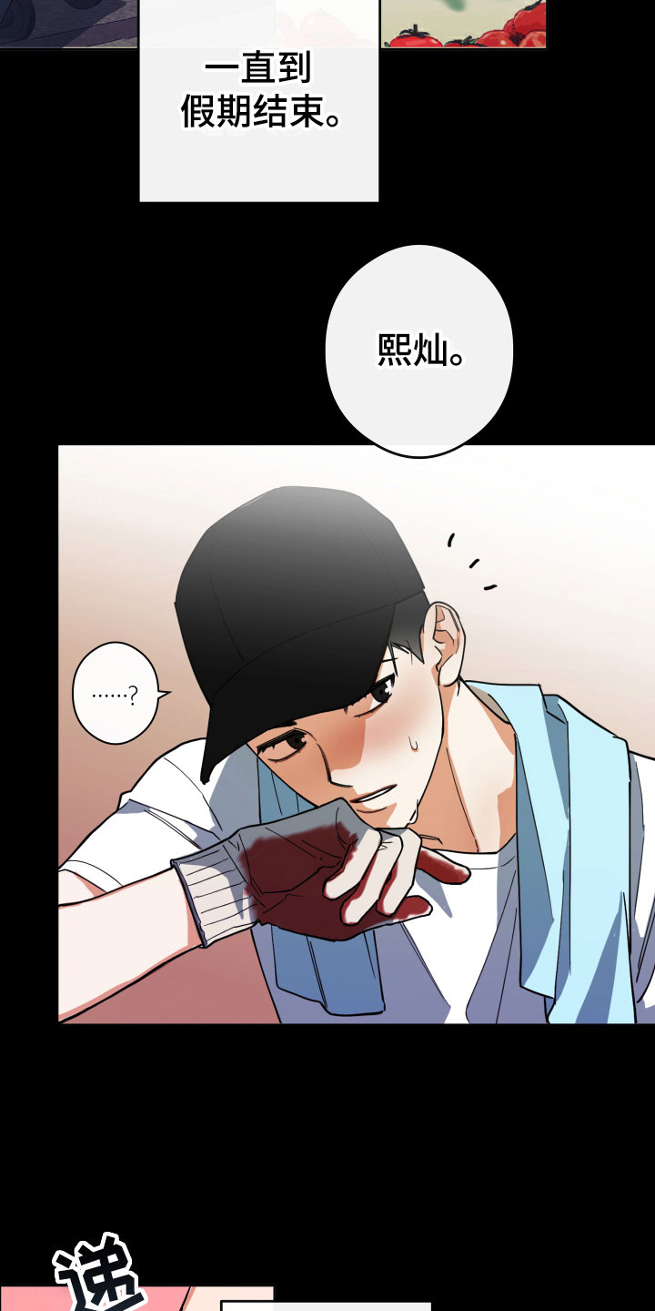 《另一个我》漫画最新章节第4章：他的经历免费下拉式在线观看章节第【3】张图片