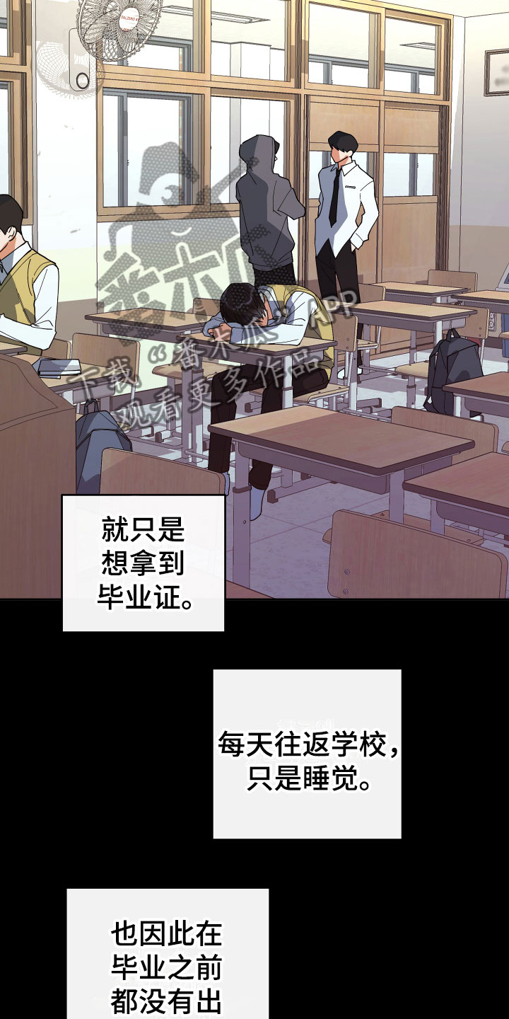 《另一个我》漫画最新章节第4章：他的经历免费下拉式在线观看章节第【14】张图片