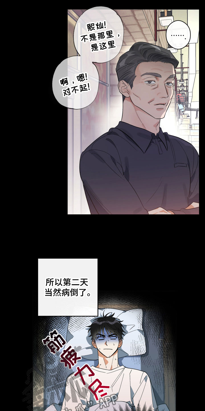 《另一个我》漫画最新章节第4章：他的经历免费下拉式在线观看章节第【6】张图片