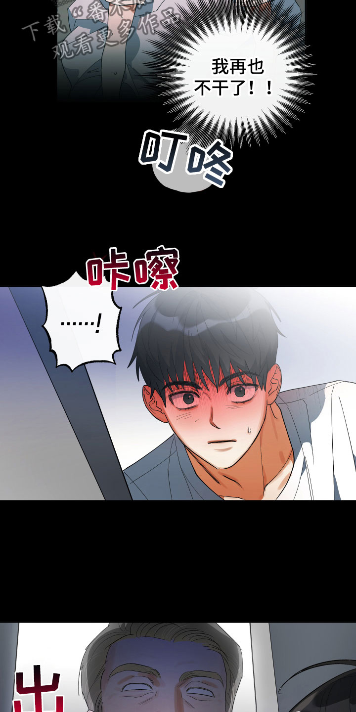 《另一个我》漫画最新章节第4章：他的经历免费下拉式在线观看章节第【5】张图片