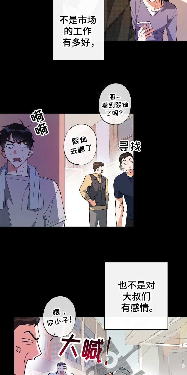 《另一个我》漫画最新章节第5章：回顾往事免费下拉式在线观看章节第【14】张图片