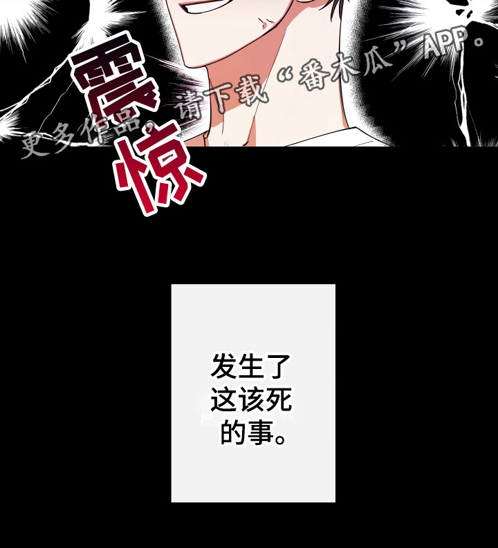 《另一个我》漫画最新章节第5章：回顾往事免费下拉式在线观看章节第【1】张图片