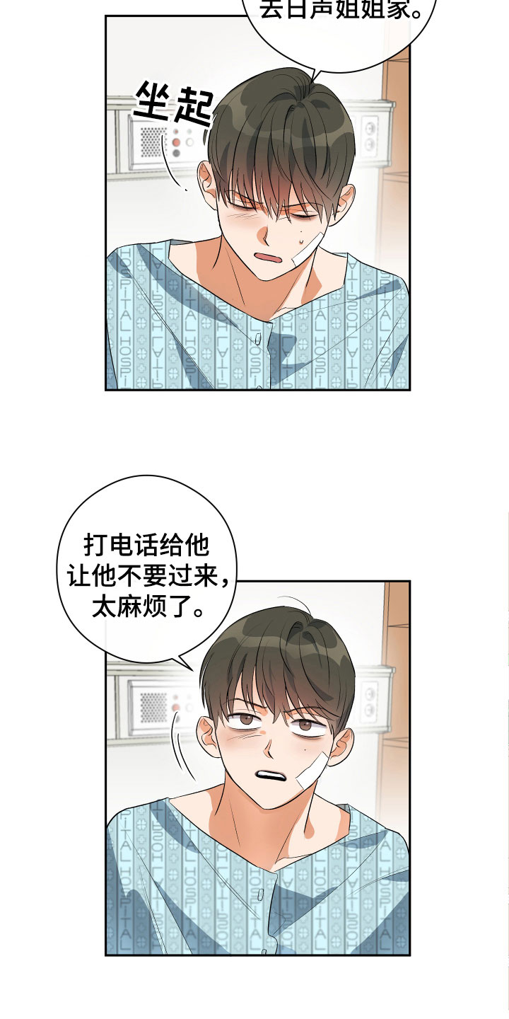 《另一个我》漫画最新章节第6章：震惊免费下拉式在线观看章节第【10】张图片