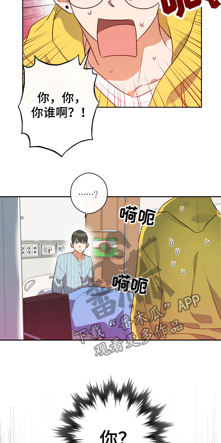 《另一个我》漫画最新章节第6章：震惊免费下拉式在线观看章节第【6】张图片