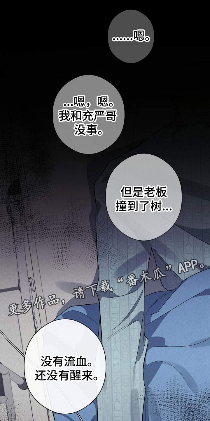 《另一个我》漫画最新章节第6章：震惊免费下拉式在线观看章节第【17】张图片