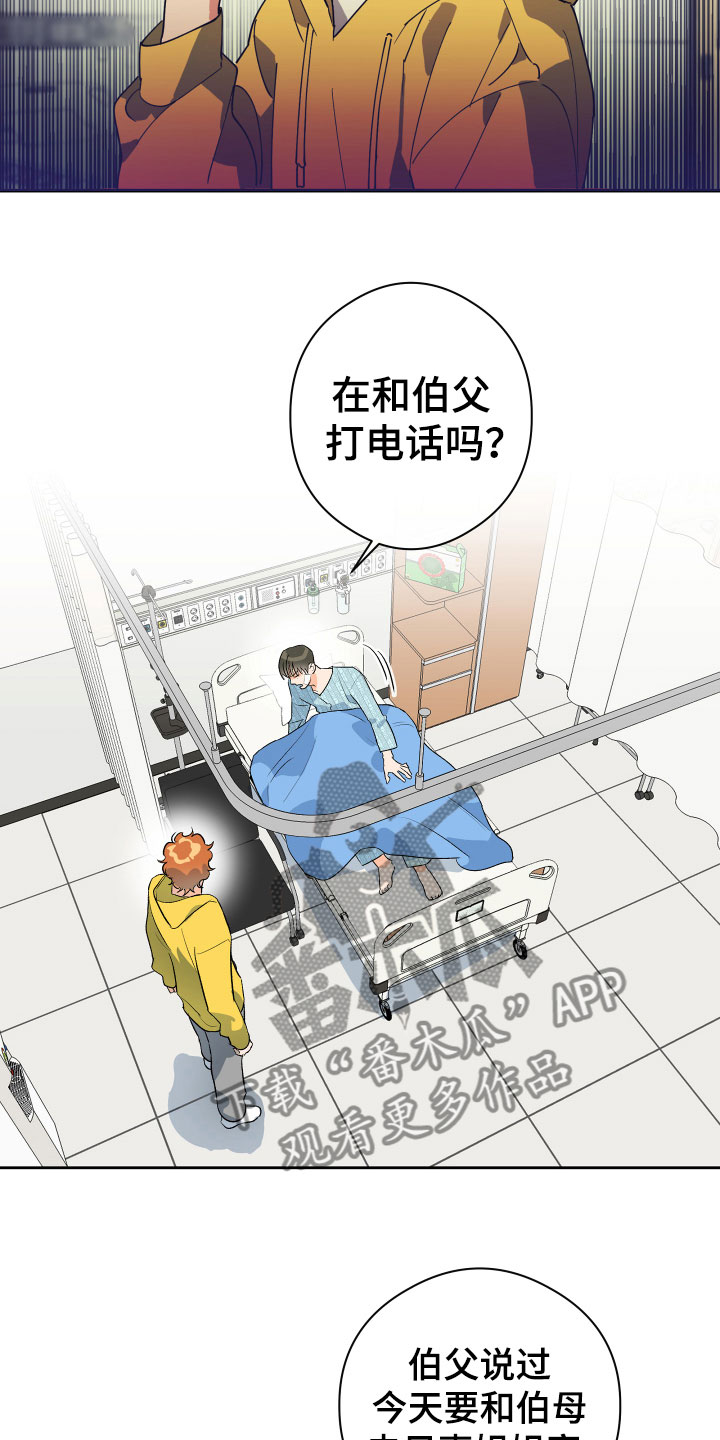 《另一个我》漫画最新章节第6章：震惊免费下拉式在线观看章节第【11】张图片