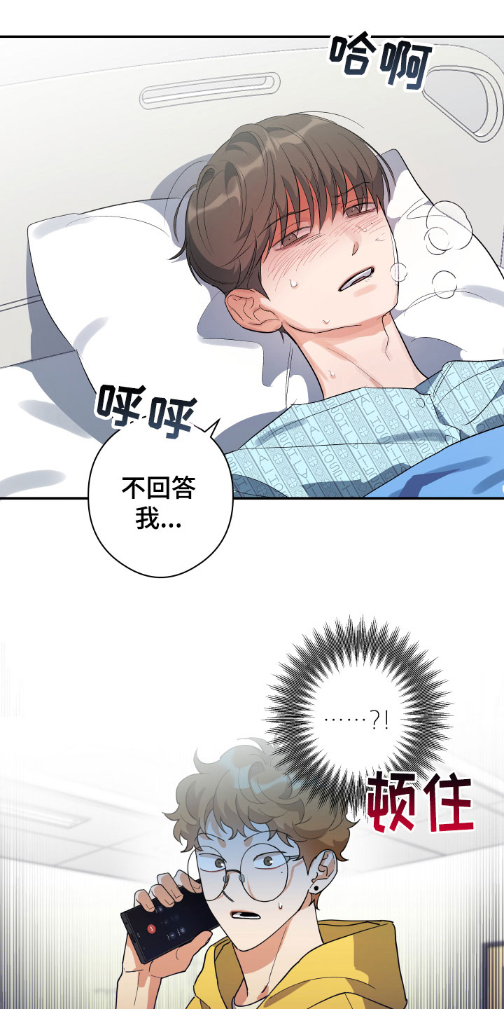 《另一个我》漫画最新章节第6章：震惊免费下拉式在线观看章节第【12】张图片