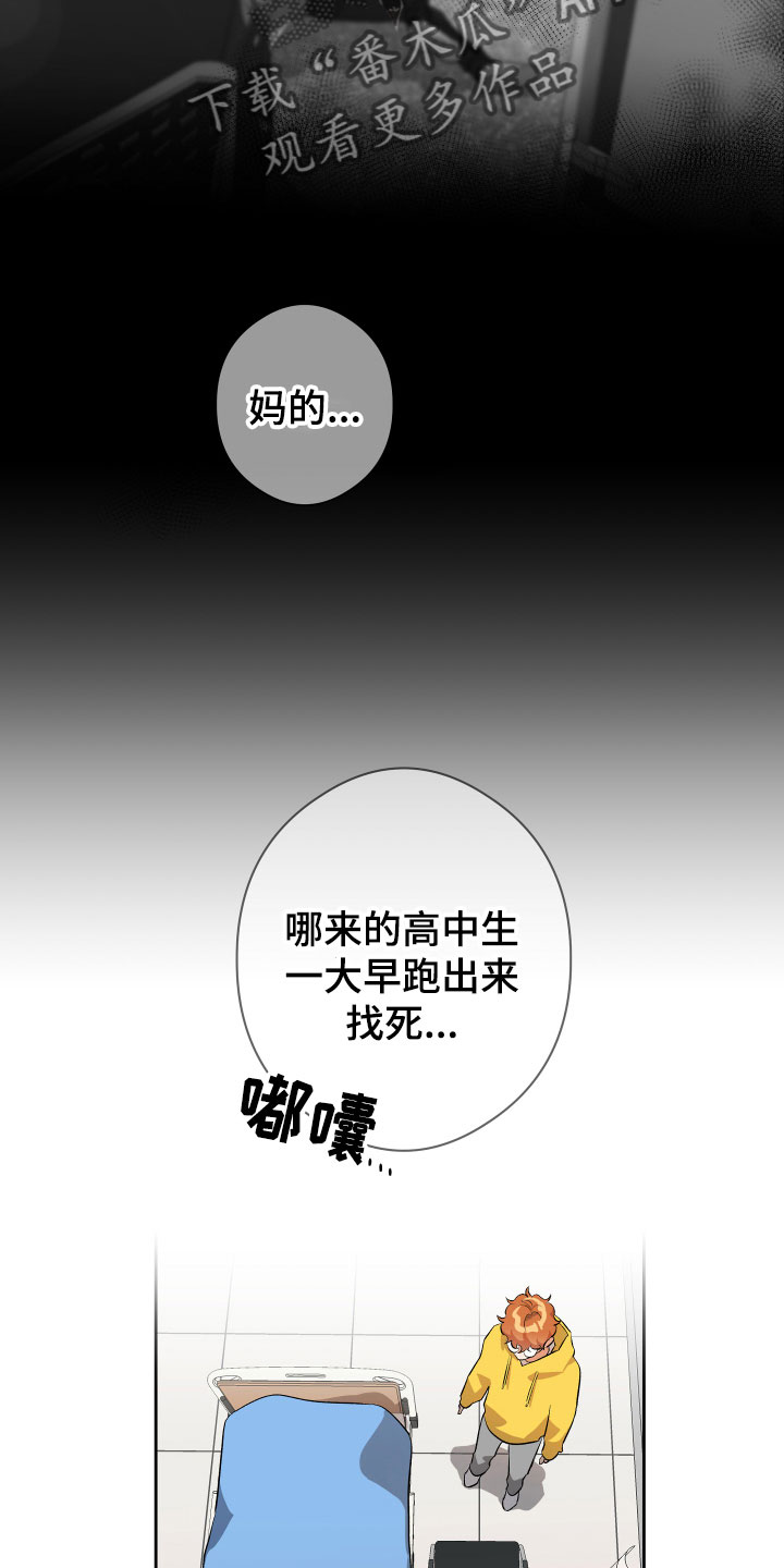 《另一个我》漫画最新章节第6章：震惊免费下拉式在线观看章节第【2】张图片