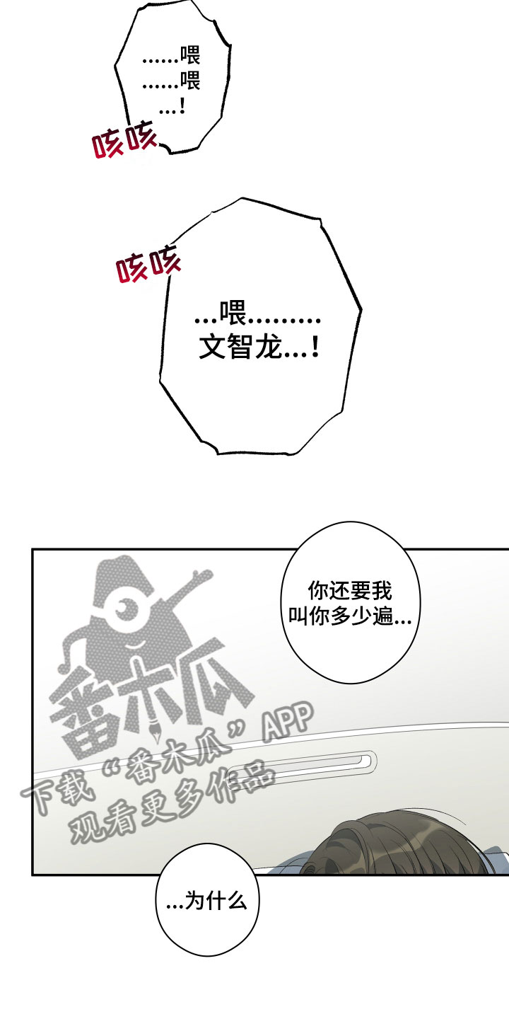 《另一个我》漫画最新章节第6章：震惊免费下拉式在线观看章节第【13】张图片