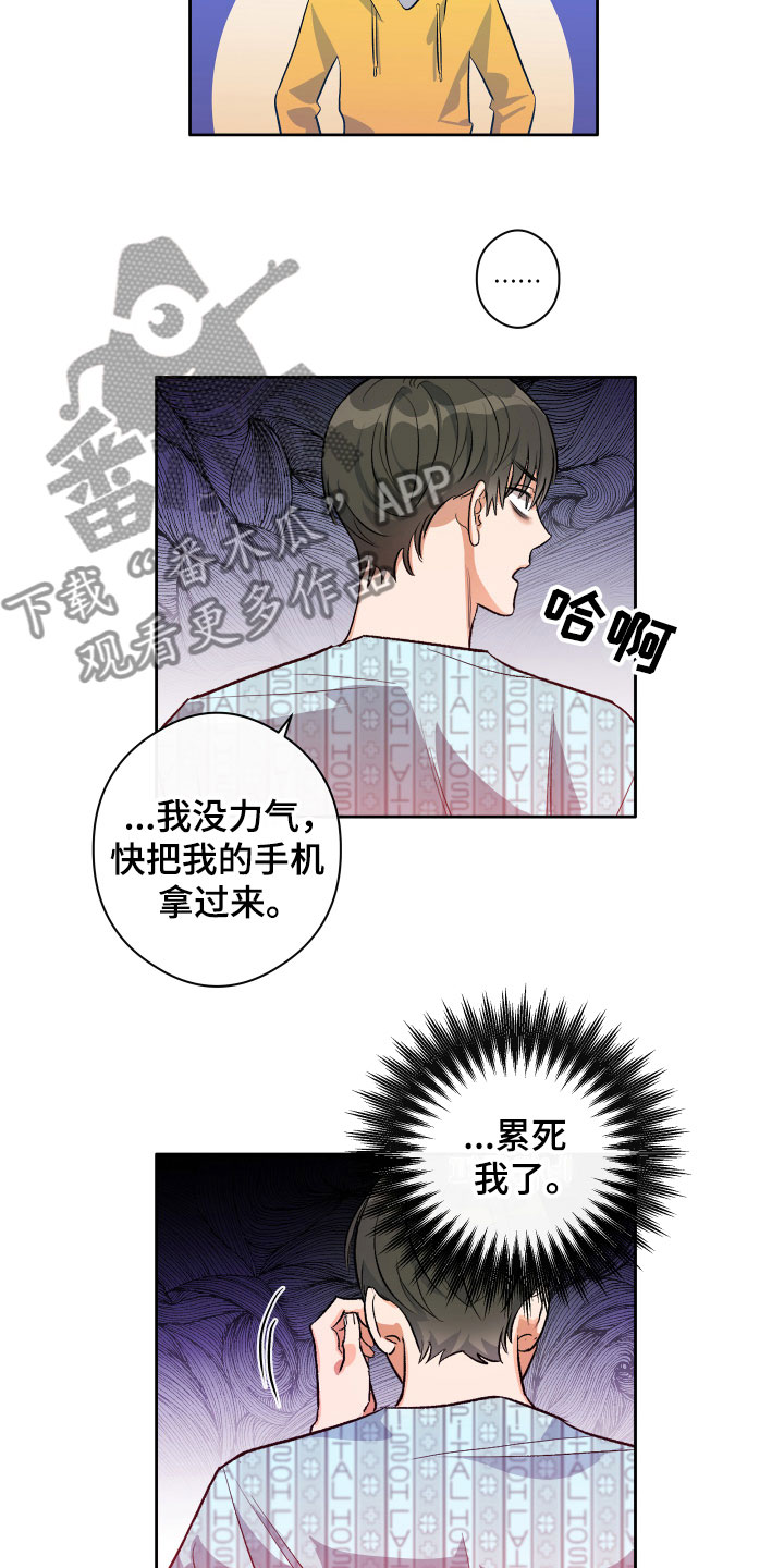 《另一个我》漫画最新章节第6章：震惊免费下拉式在线观看章节第【4】张图片