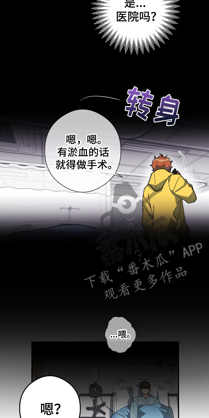 《另一个我》漫画最新章节第6章：震惊免费下拉式在线观看章节第【15】张图片