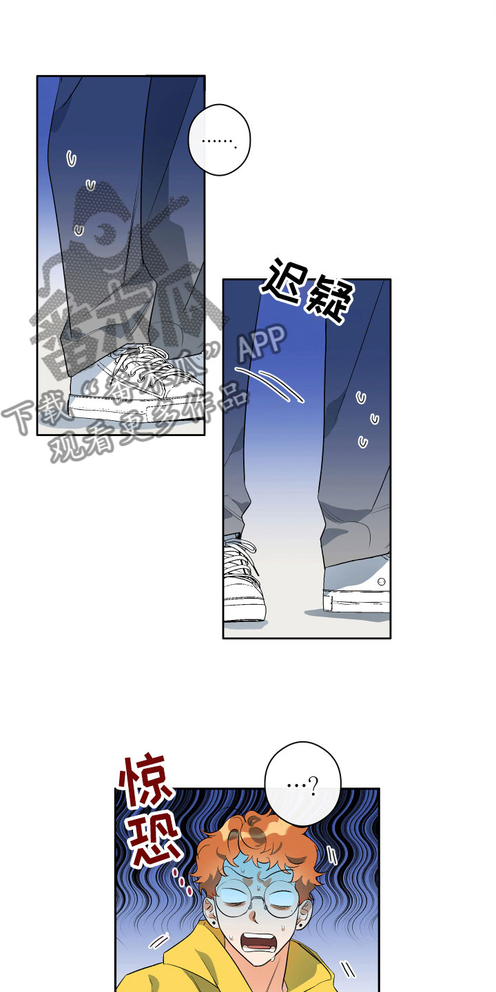 《另一个我》漫画最新章节第6章：震惊免费下拉式在线观看章节第【9】张图片