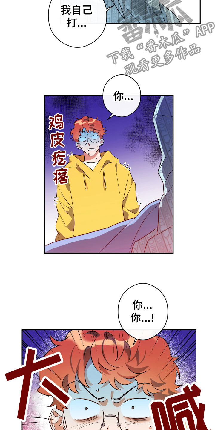 《另一个我》漫画最新章节第6章：震惊免费下拉式在线观看章节第【7】张图片