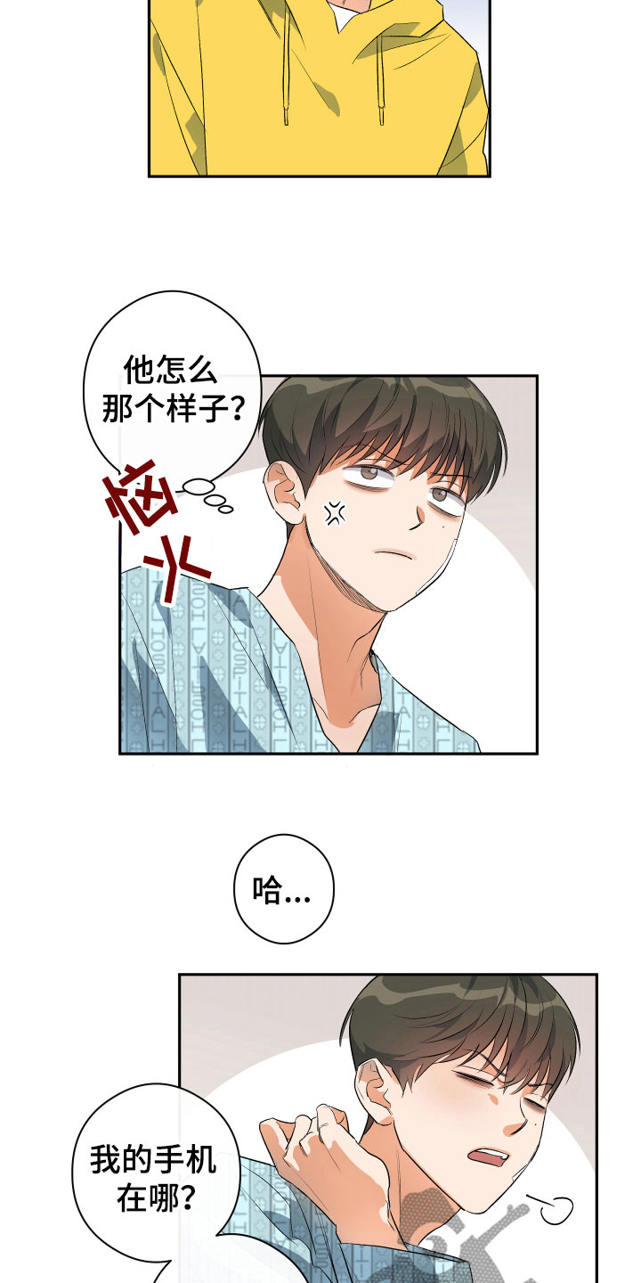 《另一个我》漫画最新章节第6章：震惊免费下拉式在线观看章节第【8】张图片